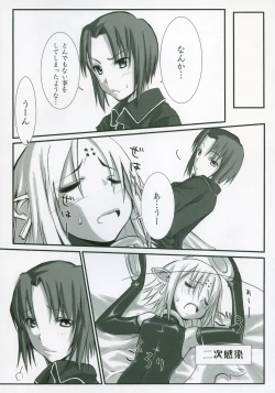 Page 87 of Moon EcstasyLEVEL ☆ SOFT