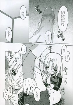 Page 94 of Moon EcstasyLEVEL ☆ SOFT