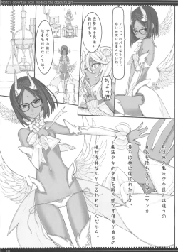 Page 101 of Mahou Shoujo Soushuuhen 3