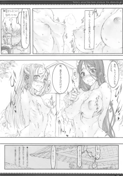 Page 144 of Mahou Shoujo Soushuuhen 3