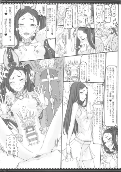 Page 27 of Mahou Shoujo Soushuuhen 3