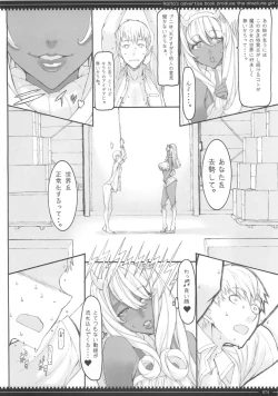 Page 74 of Mahou Shoujo Soushuuhen 3