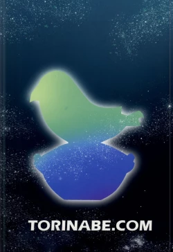 Page 18 of Shino × Shinon