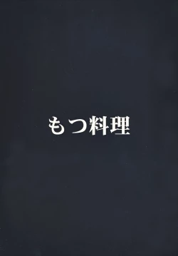 Page 26 of Kakutou Musume Houimou 3