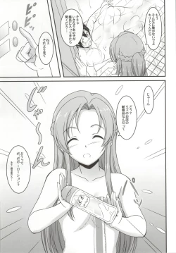 Page 4 of Soap Art Online