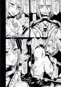 Page 12 of Arrows Cut 4