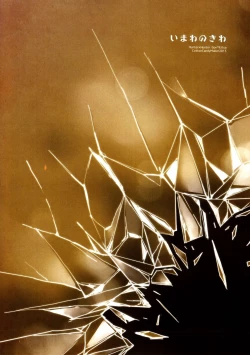 Page 30 of Imawa no Kiwa | On the Brink of Death