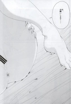 Page 24 of SOTO AHONA ONNASUKI