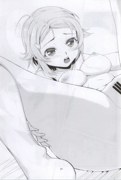 Page 25 of SOTO AHONA ONNASUKI