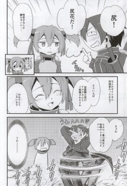 Page 4 of SOTO AHONA ONNASUKI