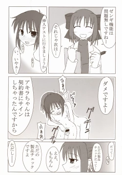 Page 106 of Moon EcstasyLEVEL ☆☆ DARKNESS