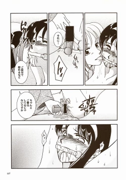 Page 117 of Moon EcstasyLEVEL ☆☆ DARKNESS