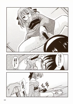 Page 123 of Moon EcstasyLEVEL ☆☆ DARKNESS