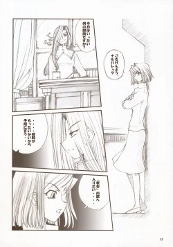 Page 12 of Moon EcstasyLEVEL ☆☆ DARKNESS