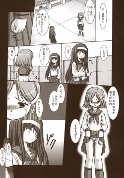 Page 150 of Moon EcstasyLEVEL ☆☆ DARKNESS