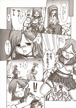 Page 151 of Moon EcstasyLEVEL ☆☆ DARKNESS