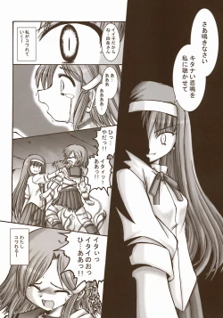 Page 152 of Moon EcstasyLEVEL ☆☆ DARKNESS