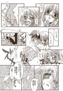 Page 165 of Moon EcstasyLEVEL ☆☆ DARKNESS