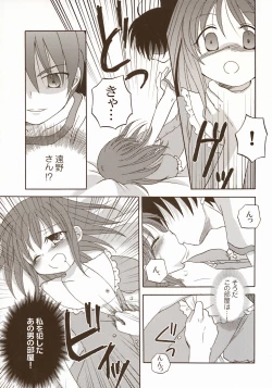 Page 19 of Moon EcstasyLEVEL ☆☆ DARKNESS