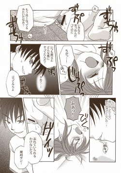 Page 21 of Moon EcstasyLEVEL ☆☆ DARKNESS