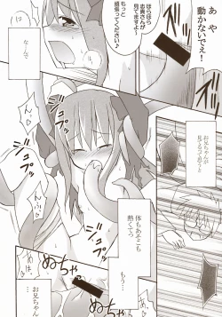 Page 32 of Moon EcstasyLEVEL ☆☆ DARKNESS