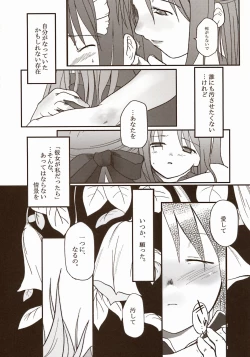 Page 45 of Moon EcstasyLEVEL ☆☆ DARKNESS