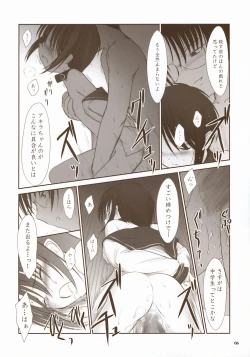 Page 6 of Moon EcstasyLEVEL ☆☆ DARKNESS