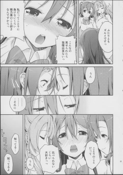 Page 20 of Love Linve!