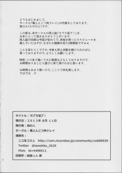 Page 33 of Love Linve!