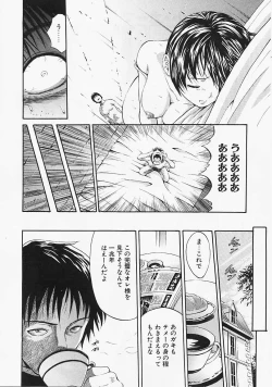 Page 117 of Fantastic All Stars