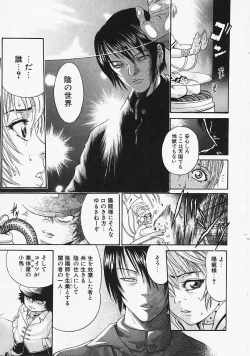 Page 124 of Fantastic All Stars