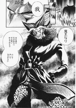 Page 151 of Fantastic All Stars