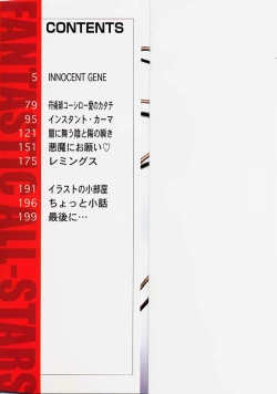 Page 2 of Fantastic All Stars