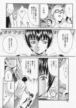 Page 63 of Fantastic All Stars