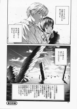 Page 77 of Fantastic All Stars