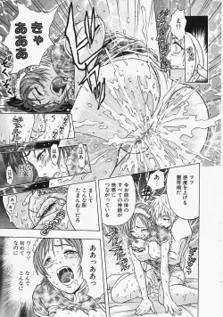 Page 86 of Fantastic All Stars