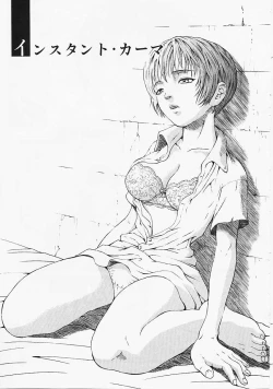 Page 94 of Fantastic All Stars