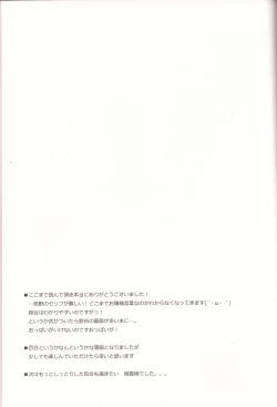 Page 28 of Hanachiru Otome 2