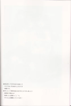 Page 3 of Hanachiru Otome 2