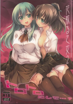 Download Hanachiru Otome 2