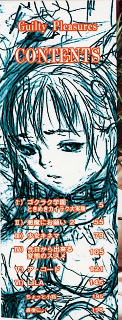 Page 2 of Guilty Pleasures