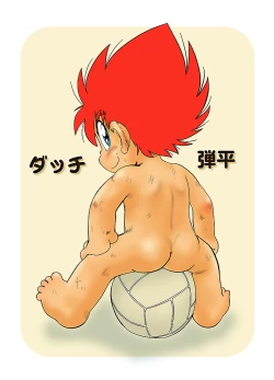 Page 14 of Dutch Danpei