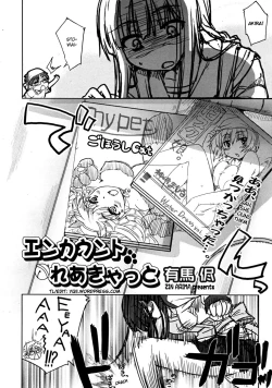 Page 2 of Encounter Rare Cat