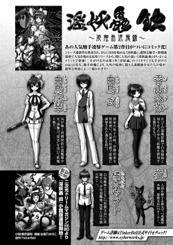 Page 19 of Inyouchuu ShokuHarami Ochiru Shoujo-tachi Ch. 4