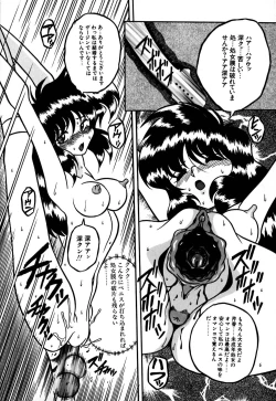 Page 115 of Jusei no Heroine