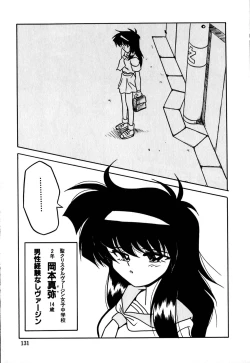 Page 134 of Jusei no Heroine