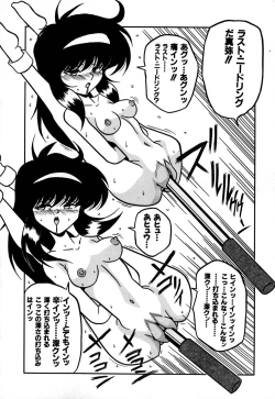 Page 163 of Jusei no Heroine