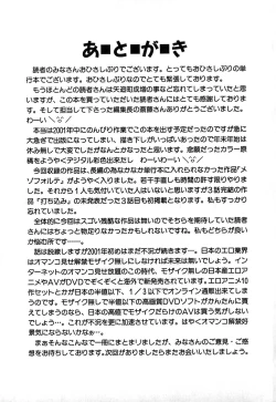 Page 202 of Jusei no Heroine