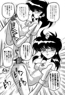 Page 34 of Jusei no Heroine