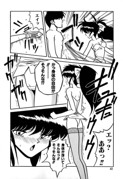 Page 45 of Jusei no Heroine